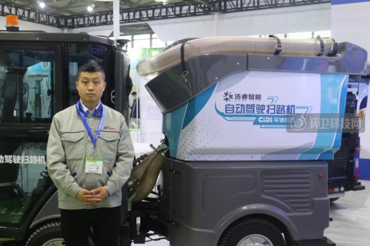 浩睿智能：深耕智能清潔機器人，打造“新四化”
